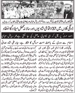 تحریک منہاج القرآن Minhaj-ul-Quran  Print Media Coverage پرنٹ میڈیا کوریج Daily Nawai Waqt Page 4